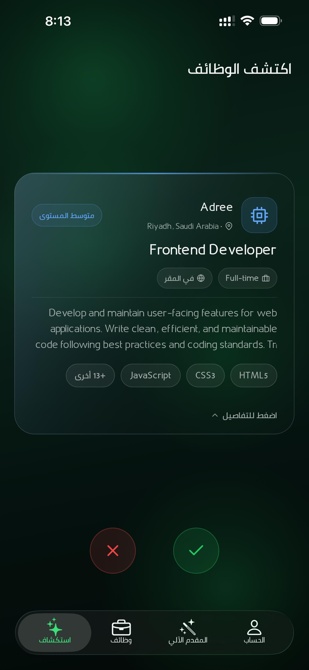 QDM app preview